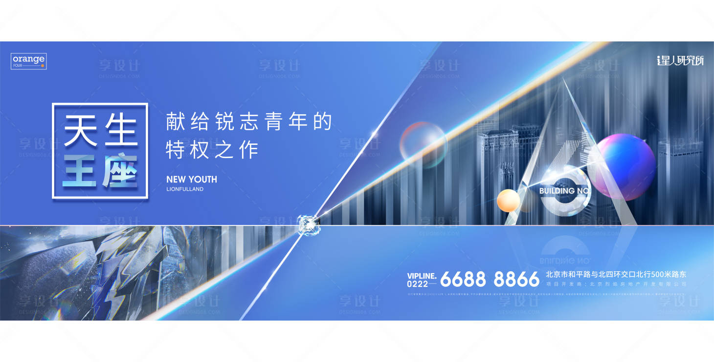 源文件下载【享设计】搜索编号：80060014718029507【房地产公寓写字楼形象】
