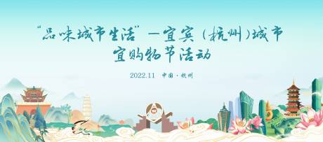 源文件下载【享设计】搜索编号：10310014901338298【青色城市购物节活动背景板】