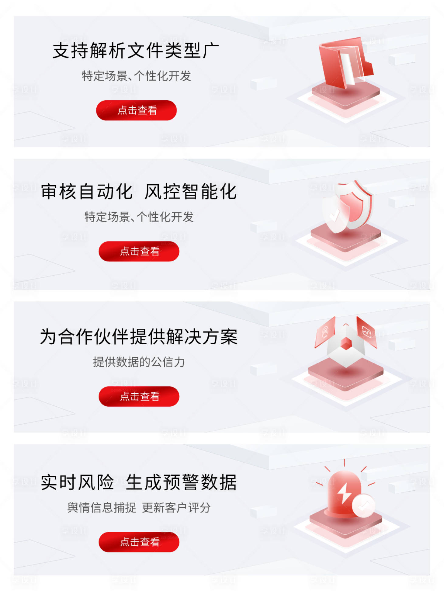 源文件下載【享設計】搜索編號：76460014604591988【金融商務banner】