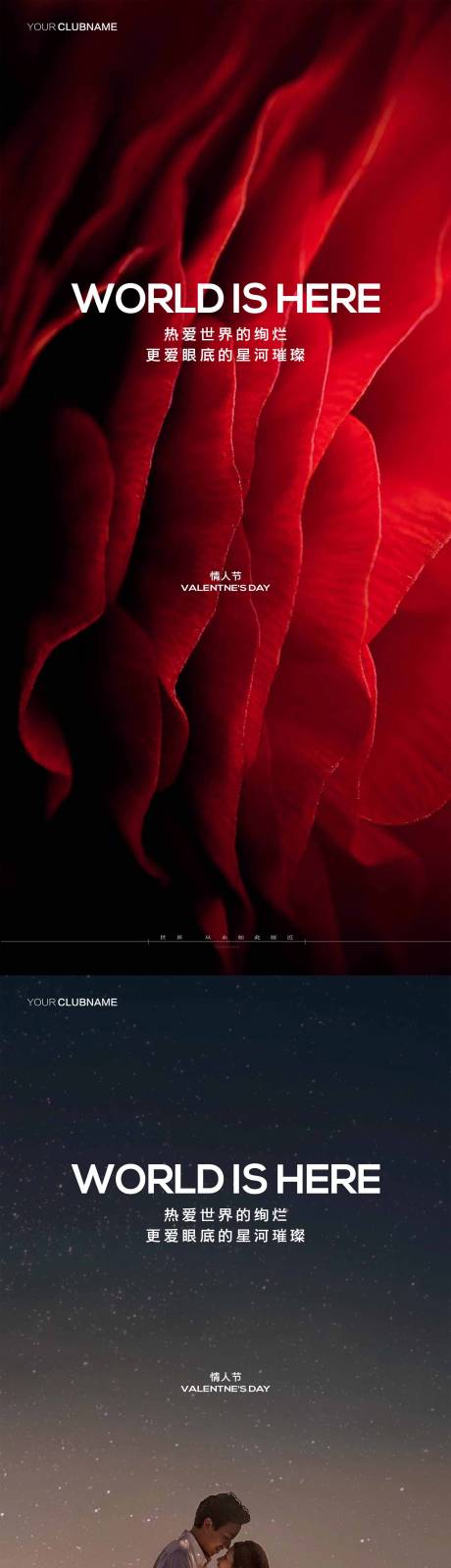 源文件下载【情人节】编号：76990014615717559