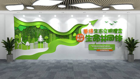 源文件下载【绿色生态文明生态和谐背景板】编号：45670014779874178