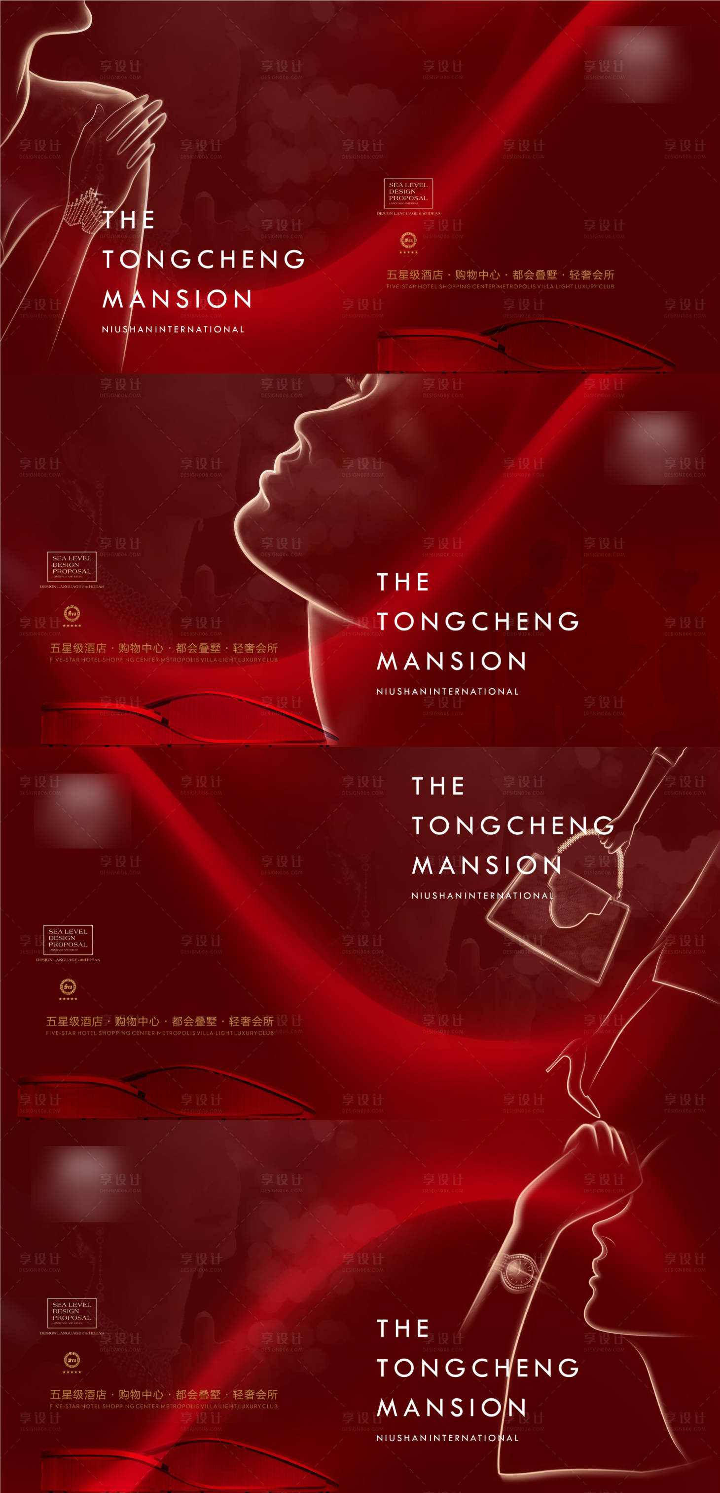 源文件下载【享设计】搜索编号：19310014582771534【五星级酒店购物中心都会叠墅轻奢海报】