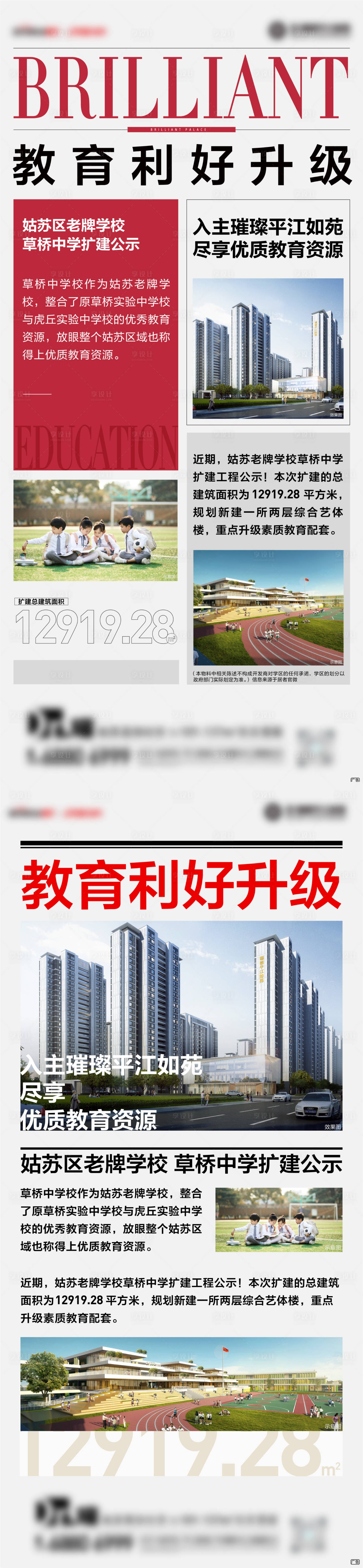 源文件下载【享设计】搜索编号：20570014439716968【地产利好日报】