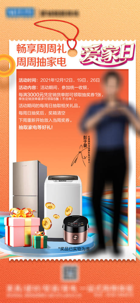 源文件下载【活动利益点预告】编号：38170014604773216