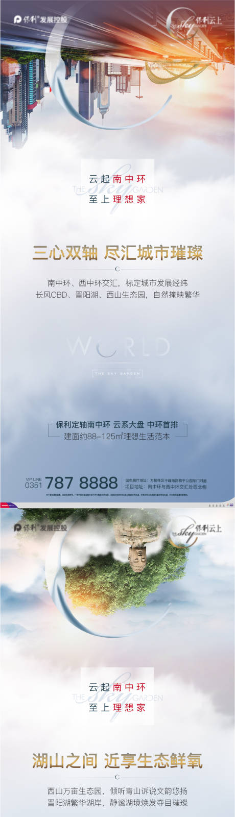 源文件下載【地產區域價值刷屏】編號：24530014463893876