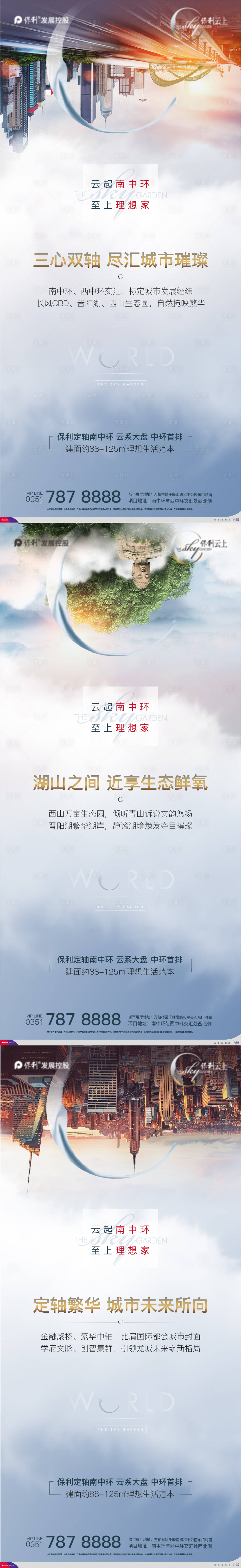 源文件下載【享設計】搜索編號：24530014463893876【地產區域價值刷屏】