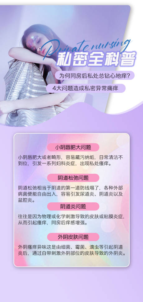 源文件下載【享設計】搜索編號：30790015027356895【私密全科普煥美更有譜】