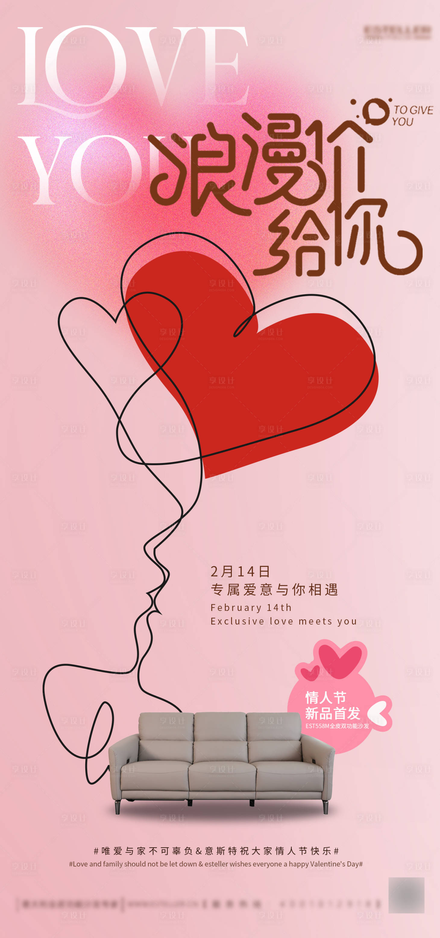 源文件下载【享设计】搜索编号：86120014750793066【节气海报 】