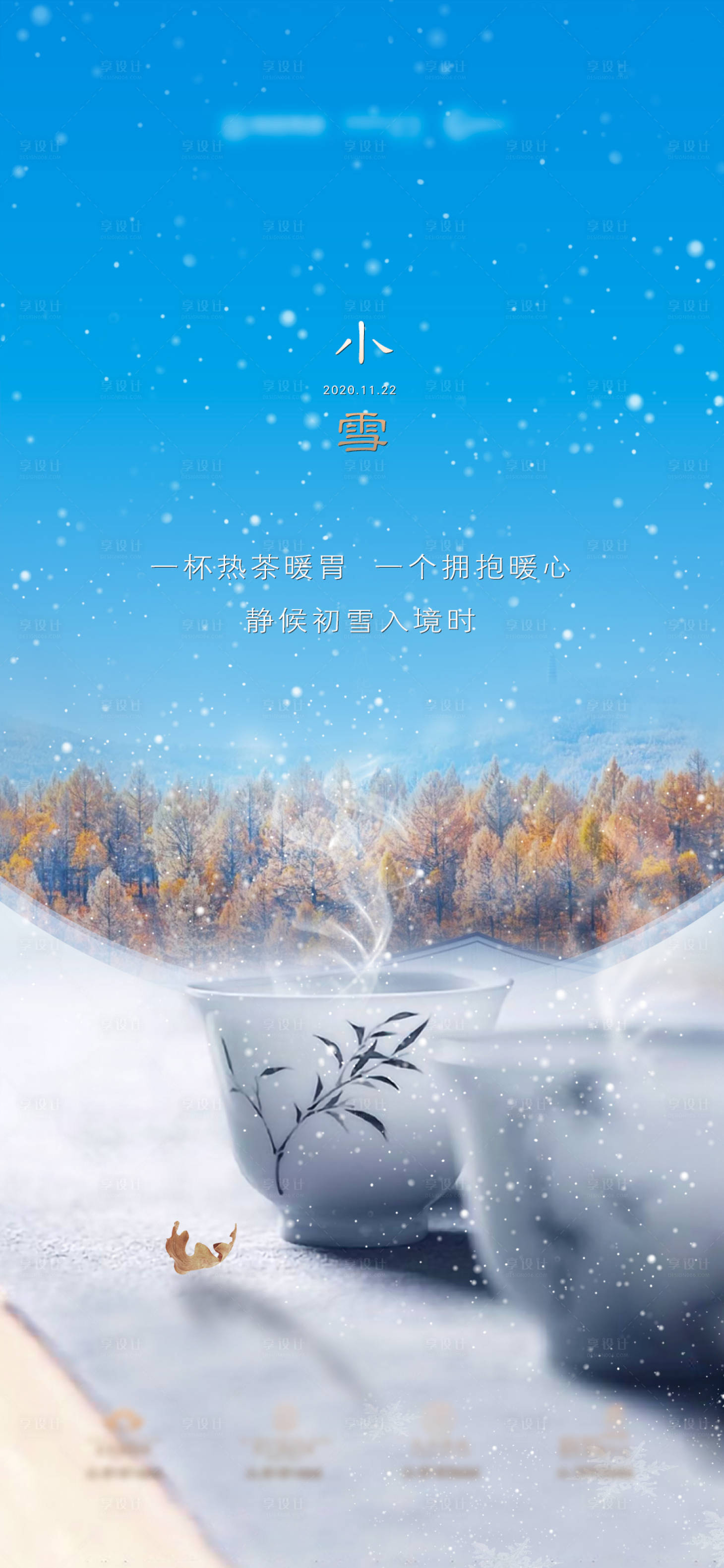 源文件下載【享設計】搜索編號：36590014628663829【房地產海報】