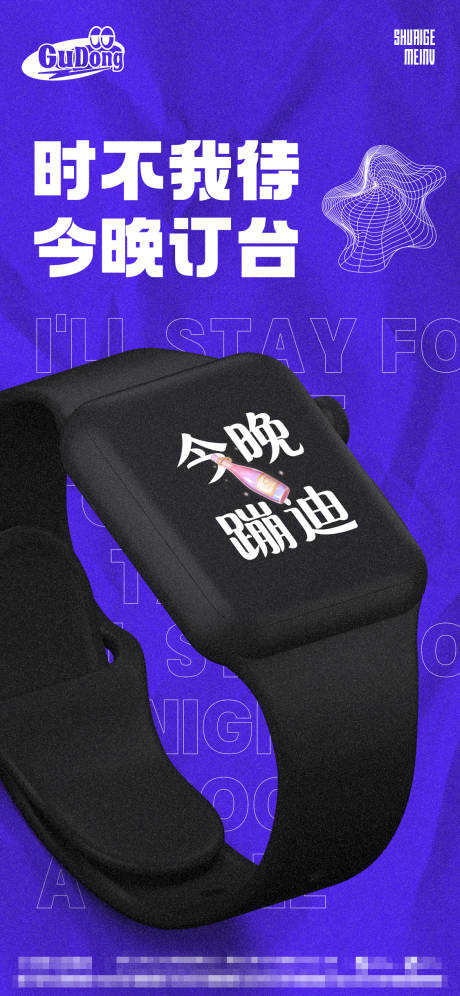 源文件下載【享設(shè)計(jì)】搜索編號(hào)：75280014849752447【酒吧日常海報(bào)】