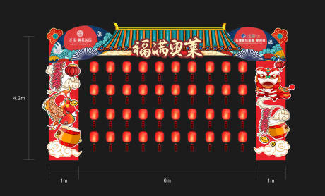 源文件下载【元宵节龙门架】编号：95830014441224108