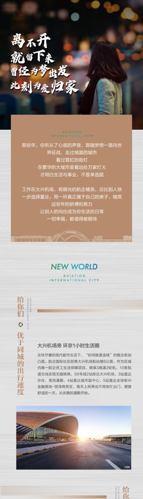 源文件下载【地产返乡归家长图】编号：12790015009585250