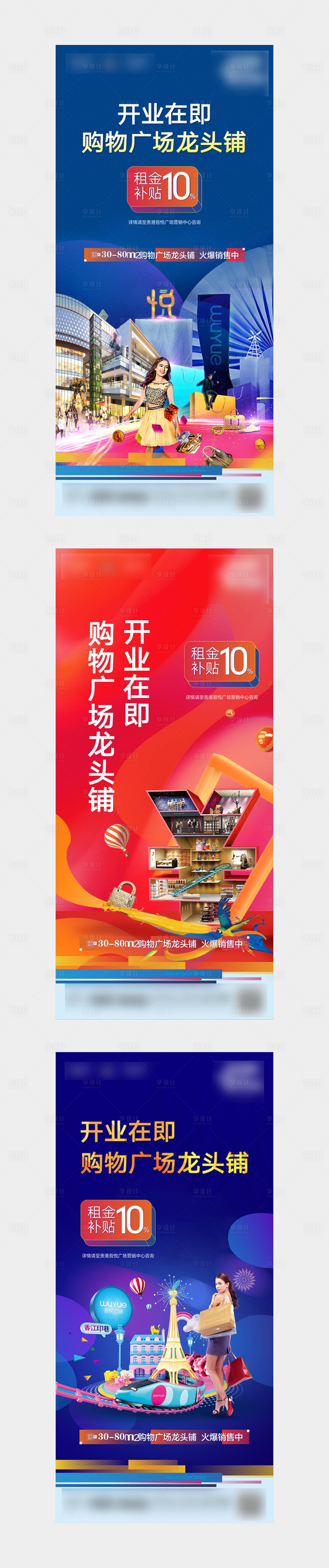 源文件下載【享設(shè)計(jì)】搜索編號(hào)：98810014517973854【房地產(chǎn)商業(yè)地產(chǎn)商鋪價(jià)值點(diǎn)】
