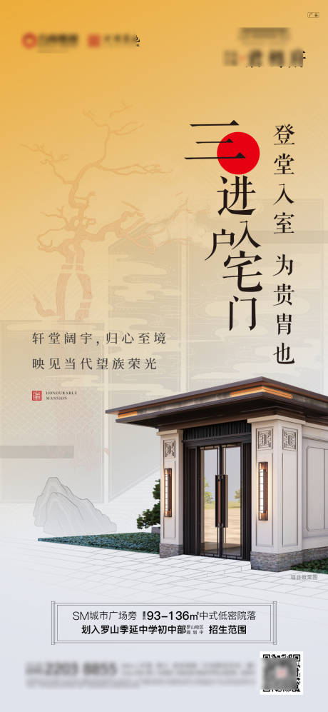 源文件下载【地产价值点系列单图】编号：20230201150745022