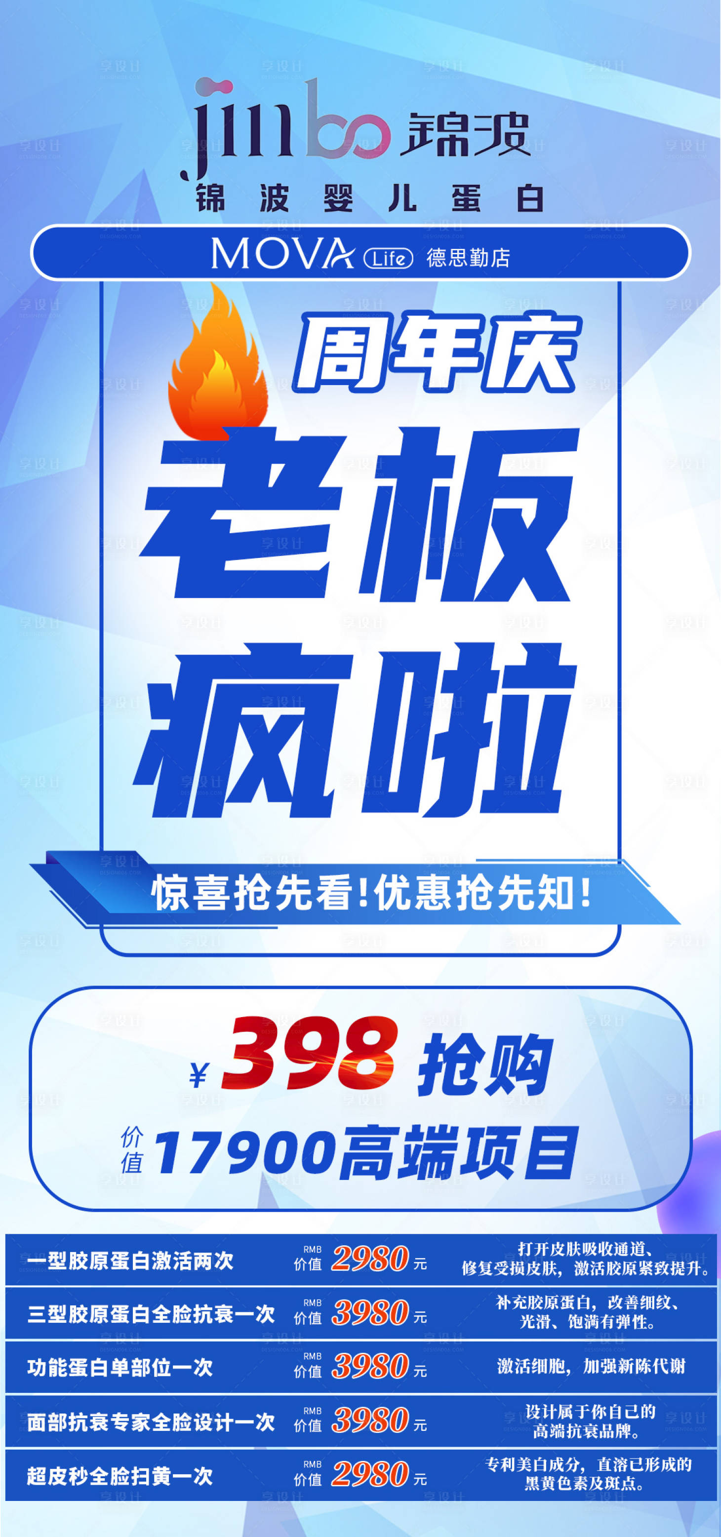 源文件下載【享設計】搜索編號：32200014969271207【醫美美容海報】