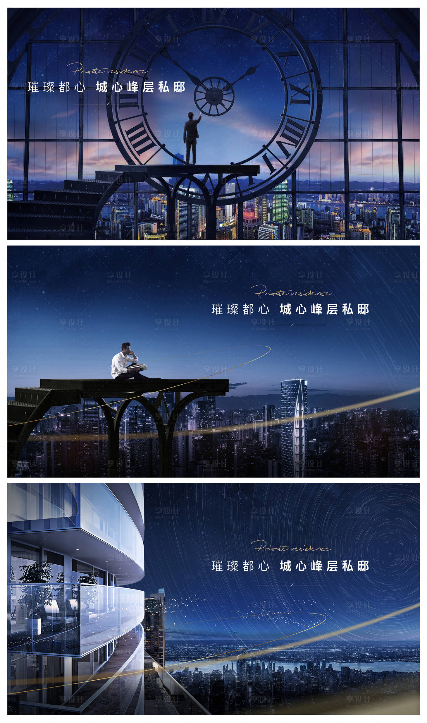 源文件下載【城市豪宅】編號：31550014493033070