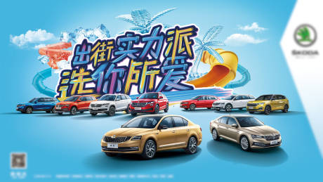 源文件下載【夏日清涼汽車KV】編號：17090014737823343