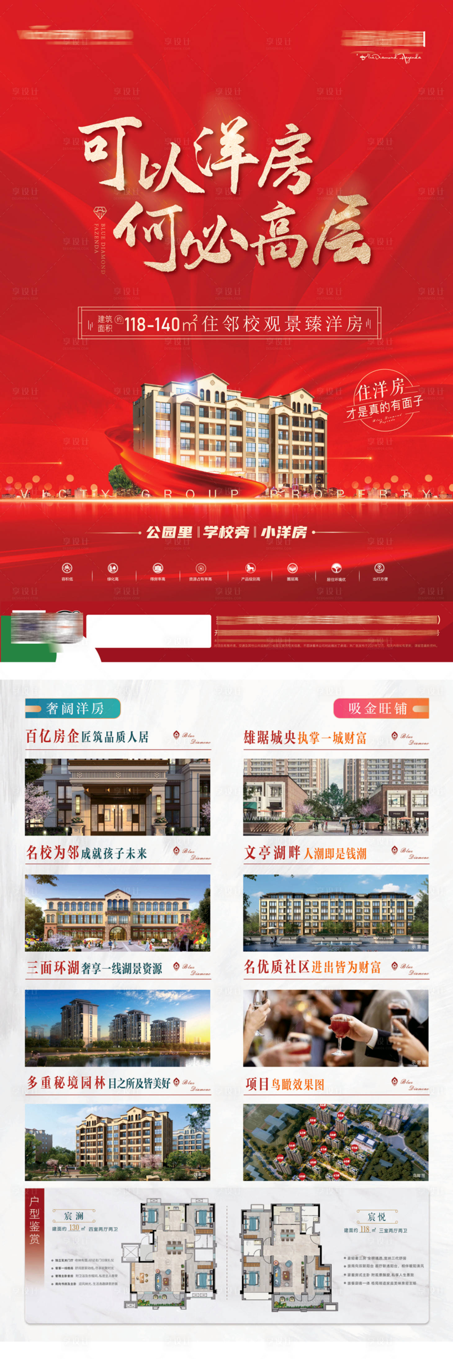 源文件下载【地产DM单页文件夹】编号：95710014904305369