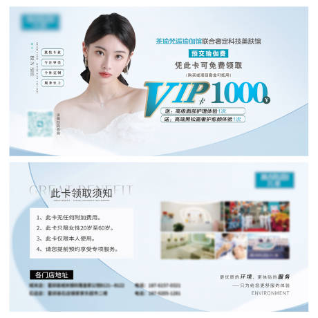 源文件下载【免费送面部护理卡】编号：85420014668815085