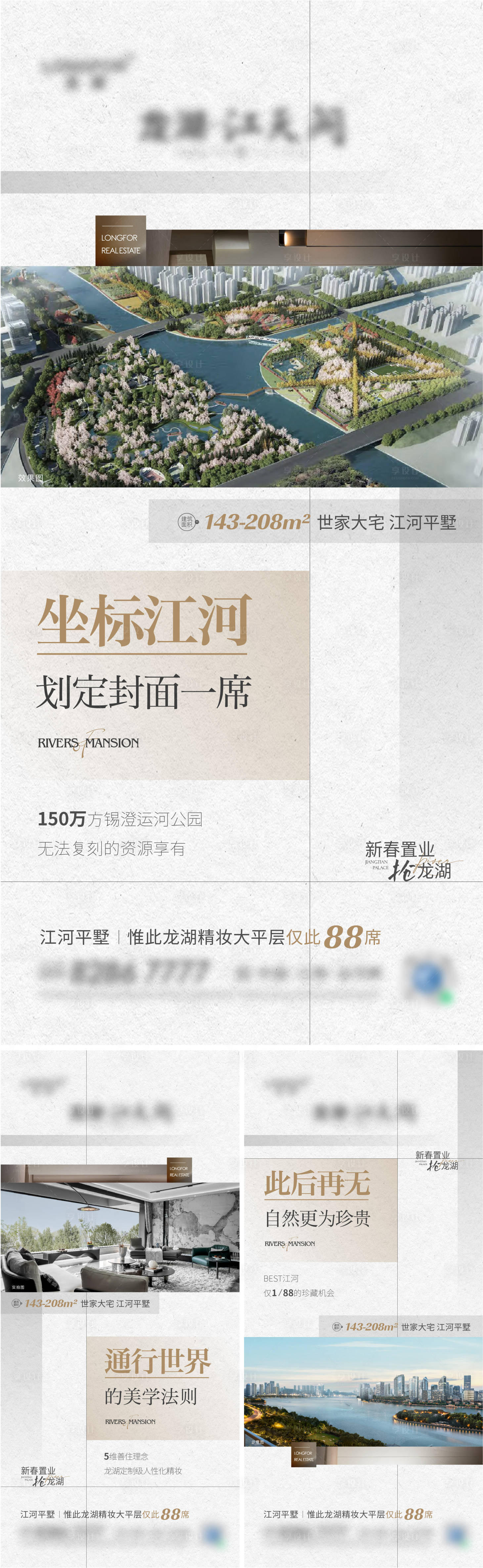 源文件下载【江河系列价值稿】编号：20230214163303179