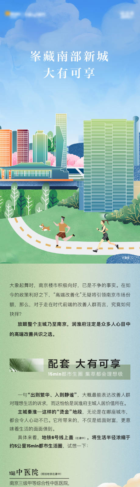 源文件下載【地產價值微信長圖】編號：55530014436808765