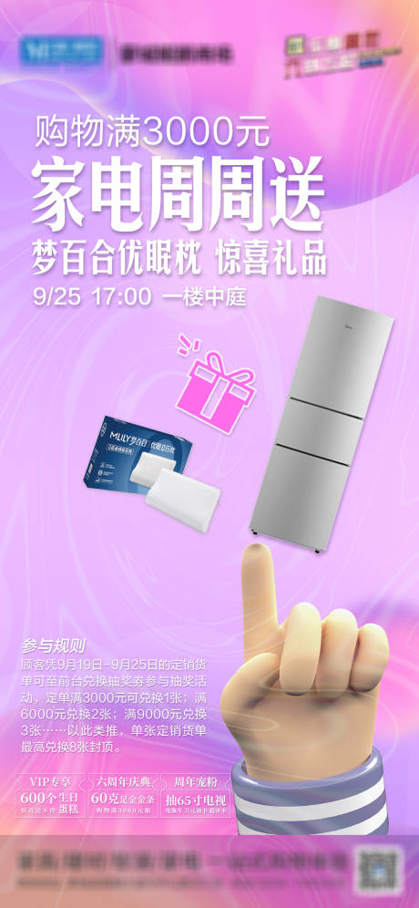 源文件下载【周末有礼 】编号：35450014681795787