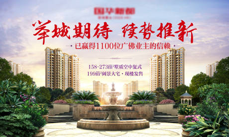 源文件下载【地产园林背景板】编号：63630014662245958