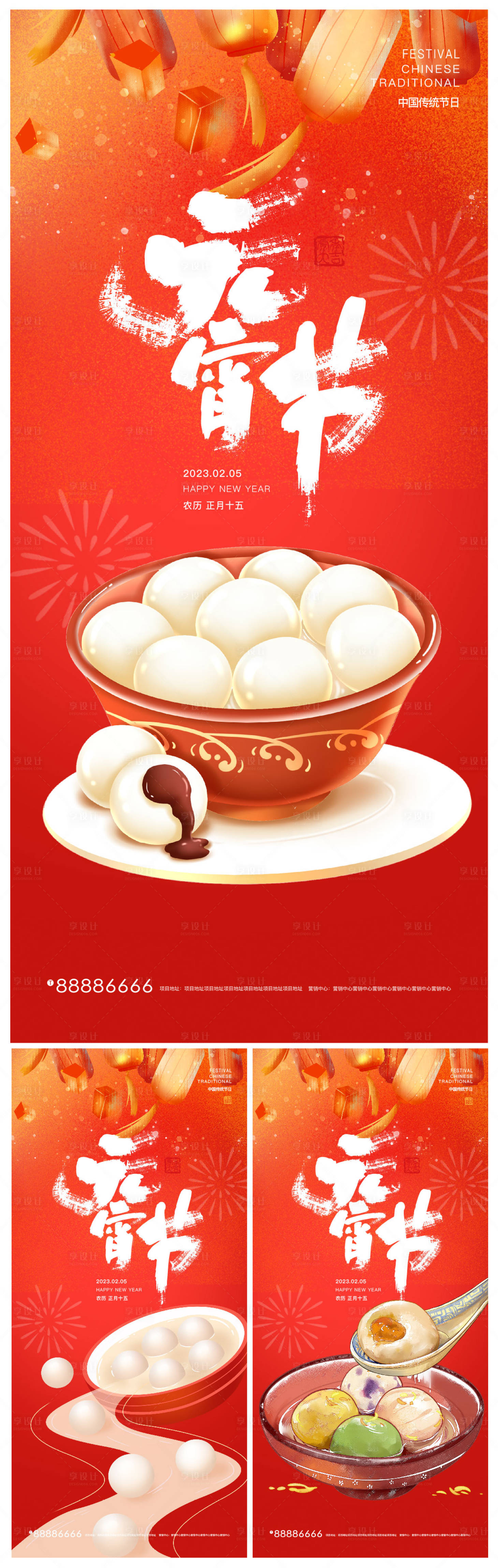 源文件下載【元宵節(jié)】編號：91210014459881955
