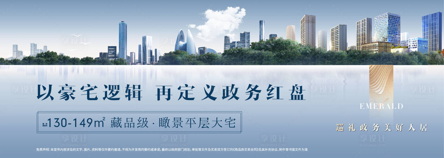源文件下载【户外园林质感围挡】编号：59060014787796773