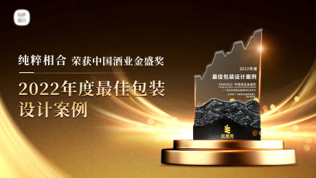 源文件下载【获金奖背景板】编号：27910014937527263