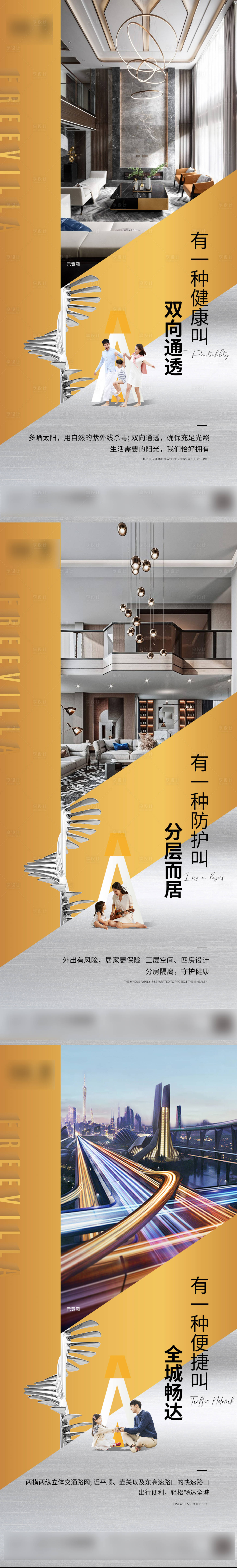 源文件下载【享设计】搜索编号：48080014516162680【loft公寓复式价值点海报】