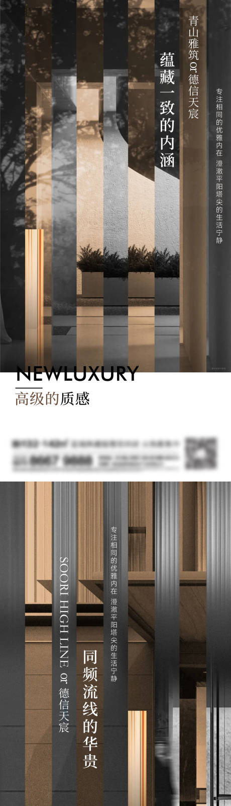 源文件下載【地產(chǎn)洋房系列品推海報(bào)】編號：60030014822404260