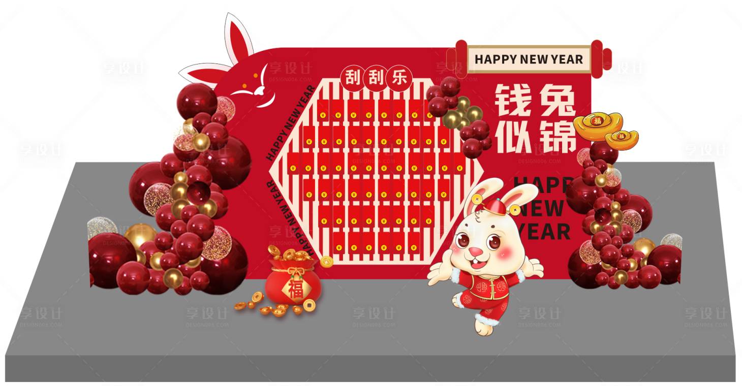 源文件下載【享設計】搜索編號：48650014679881849【新年兔年美陳紅包墻】