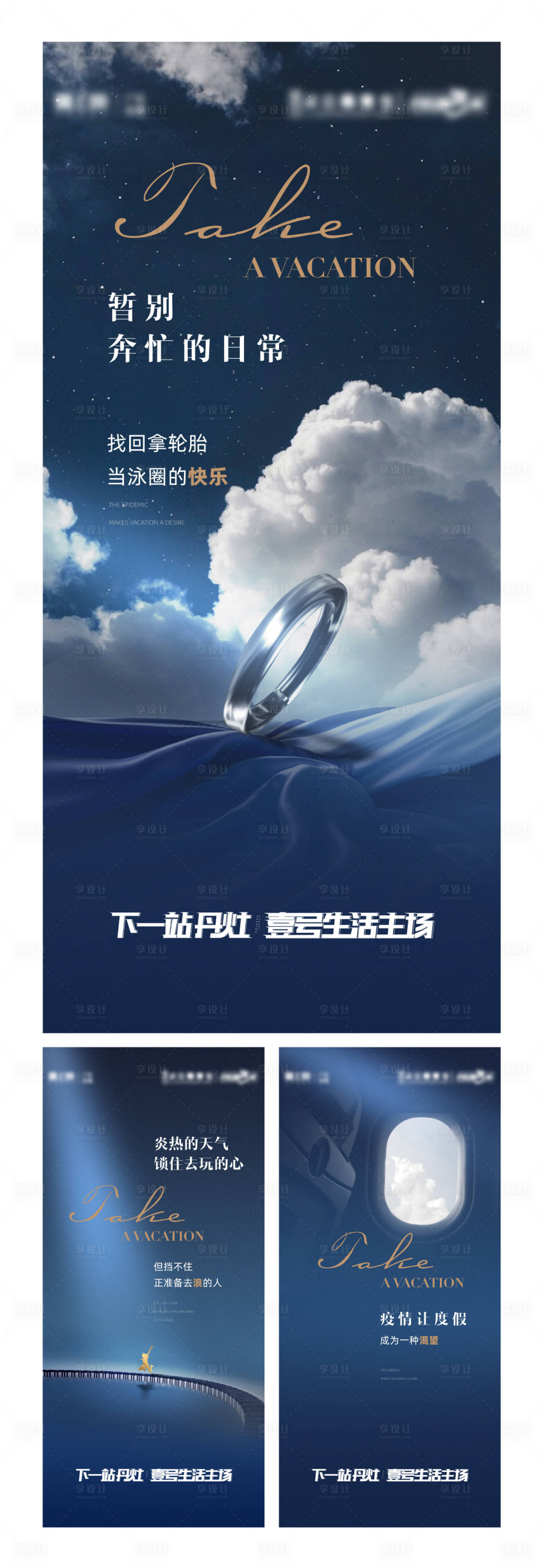 源文件下載【享設計】搜索編號：11010014908441382【房地產懸念入市價值點海報】