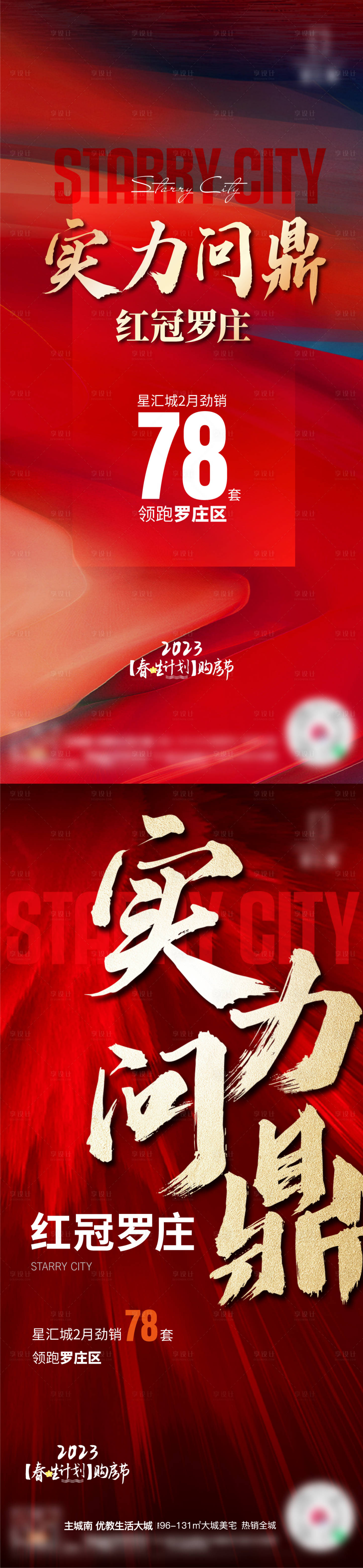 源文件下載【享設計】搜索編號：24640015017519119【熱銷單圖】