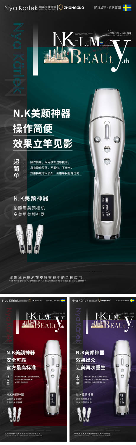 源文件下载【产品仪器海报】编号：26540014615522447
