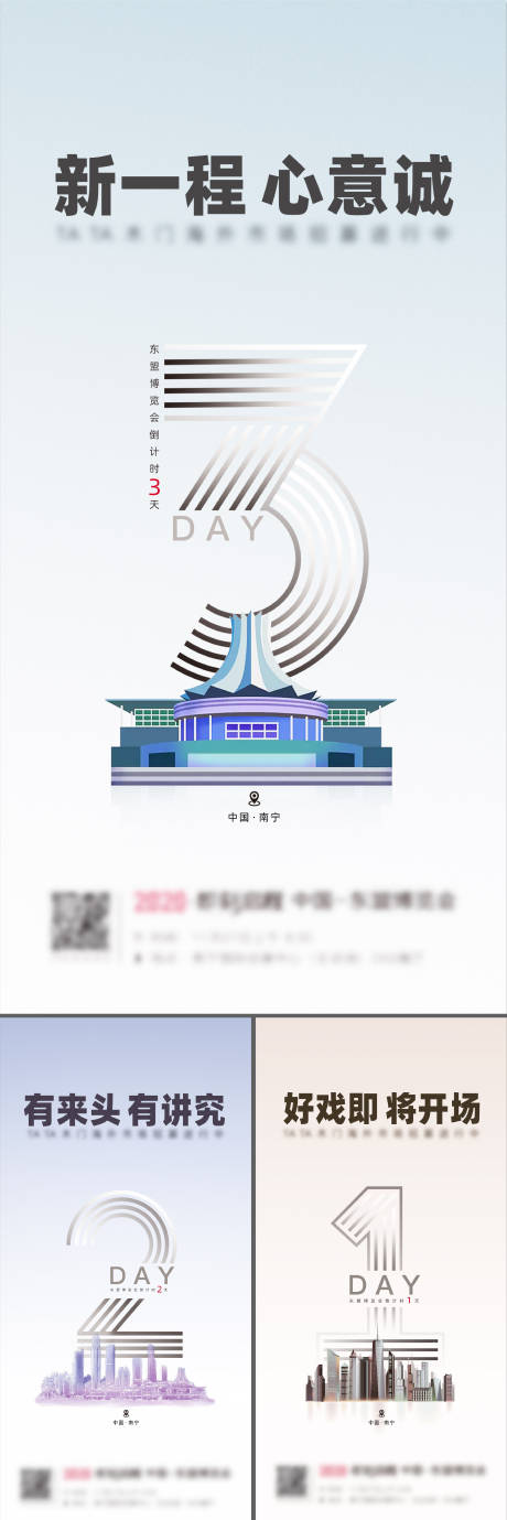 源文件下载【地产倒计时系列海报  】编号：21620014723259650