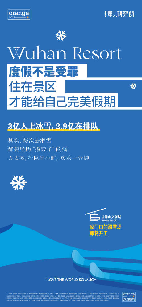 源文件下載【冬奧滑雪簡約海報】編號：70590014624375102