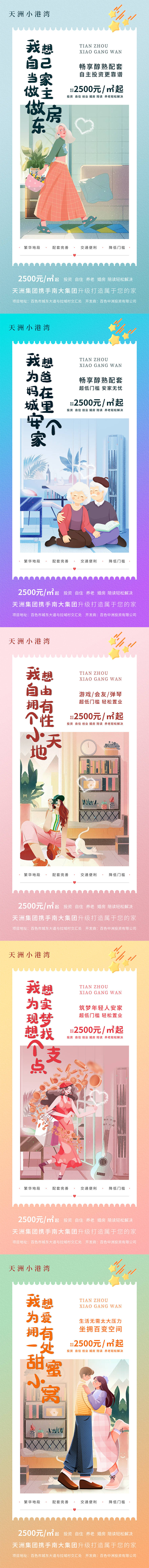 源文件下載【享設計】搜索編號：32630014492285300【地產公寓loft系列】