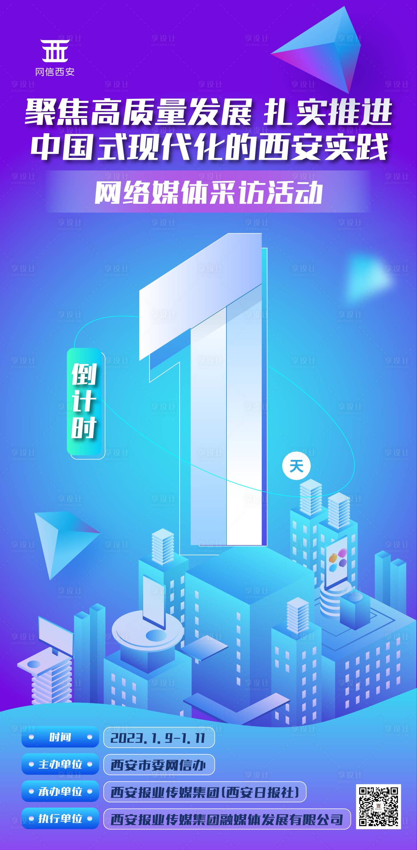 源文件下载【倒计时海报】编号：39510014440259023