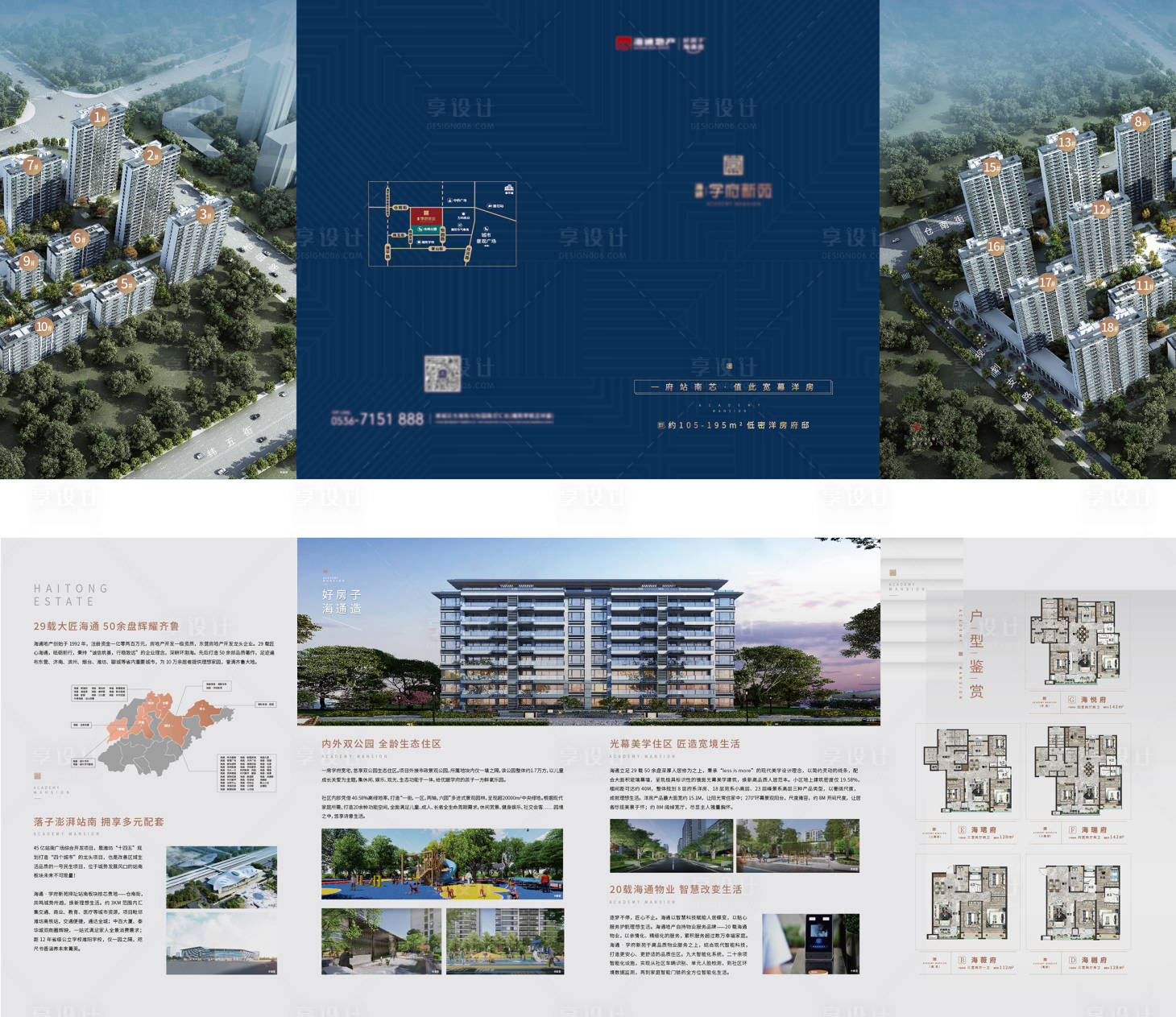 源文件下载【地产四折页】编号：11640014492022922