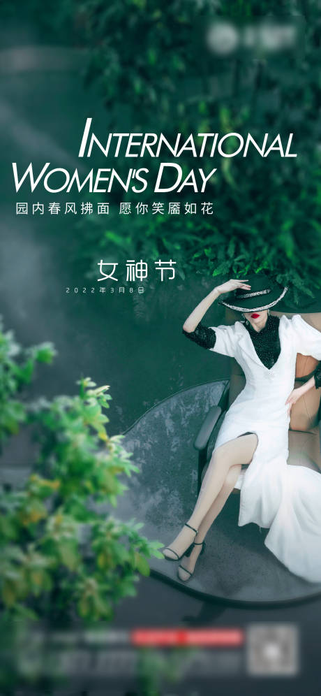 源文件下載【享設(shè)計(jì)】搜索編號(hào)：70050014493604404【森系女王節(jié)簡(jiǎn)約海報(bào)】