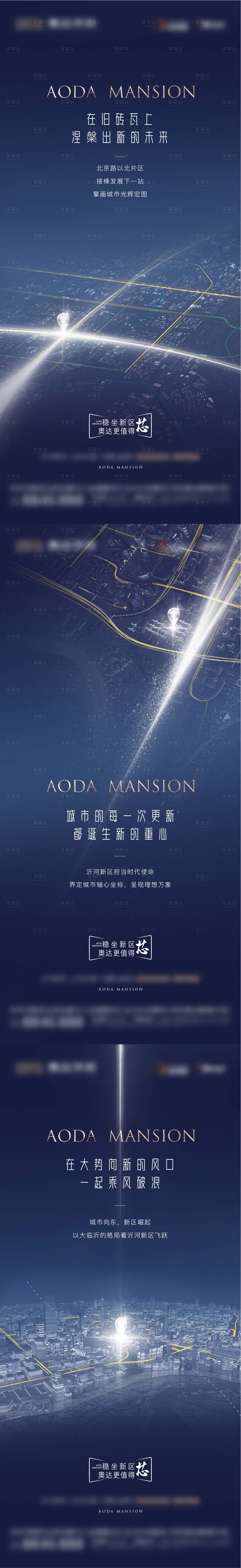 源文件下載【享設計】搜索編號：40060014746354659【地產洋房階段推廣海報】