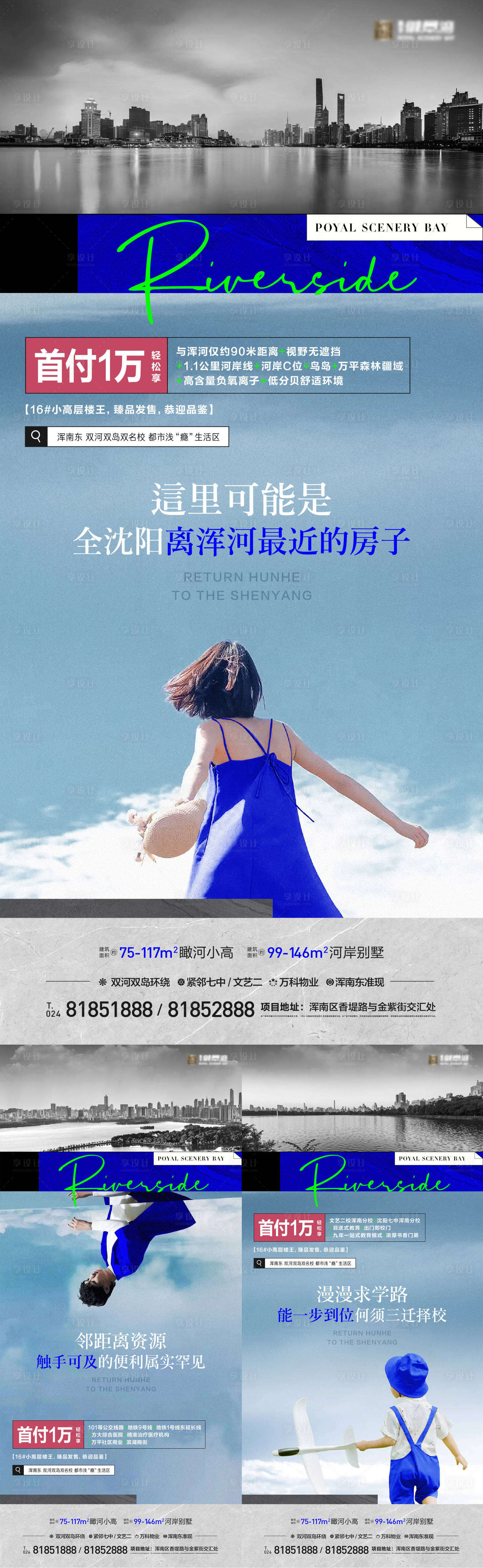 源文件下载【享设计】搜索编号：29440014997232299【湖居生活价值系列海报】