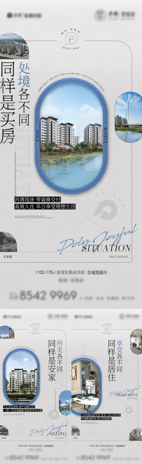 源文件下載【享設(shè)計】搜索編號：26760014955627374【地產(chǎn)價值點海報】