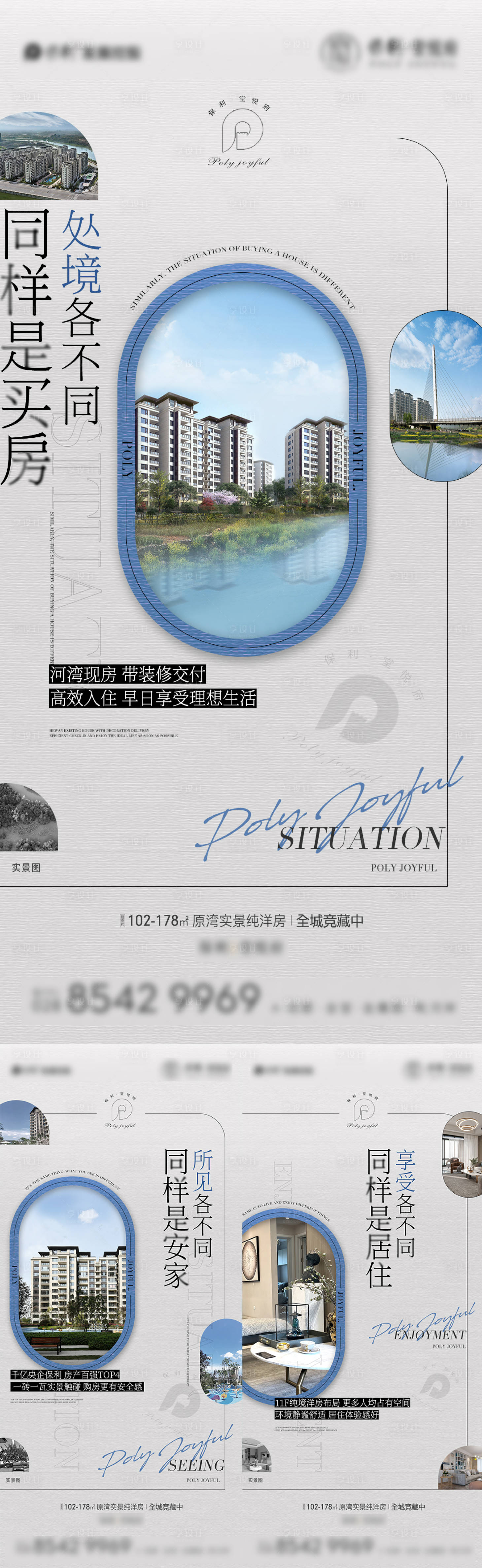 源文件下载【享设计】搜索编号：26760014955627374【地产价值点海报】