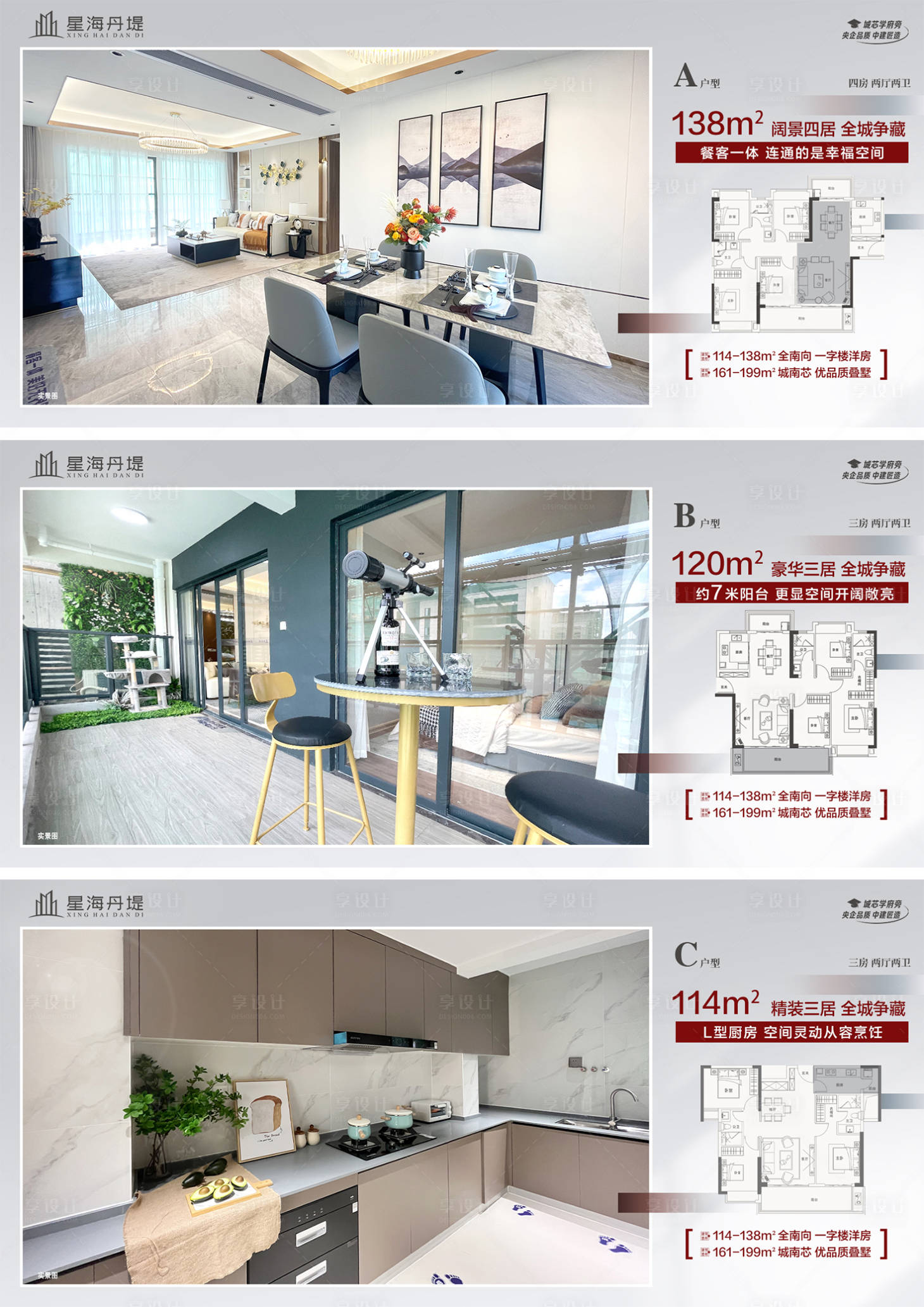 源文件下載【享設計】搜索編號：98390014944346458【戶型價值海報】