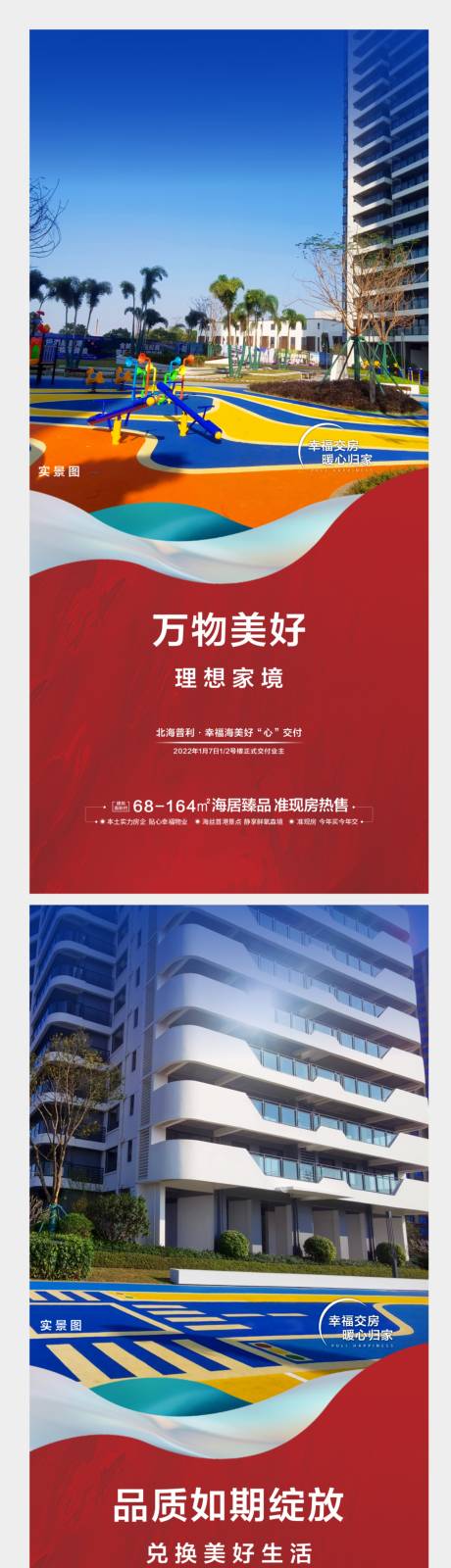 源文件下载【实景图】编号：18590014462094227