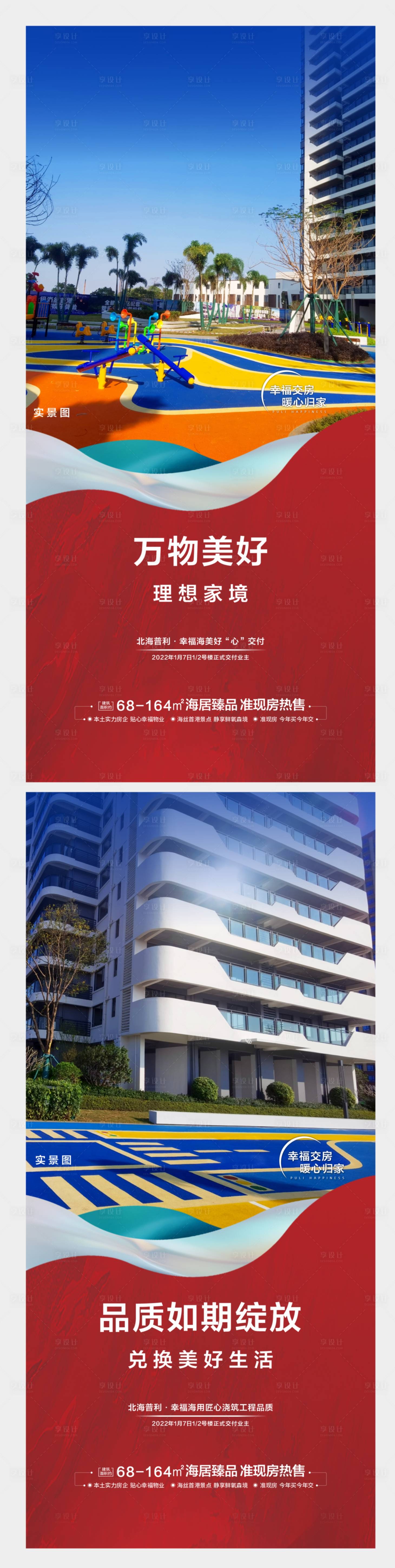 源文件下載【實景圖】編號：18590014462094227