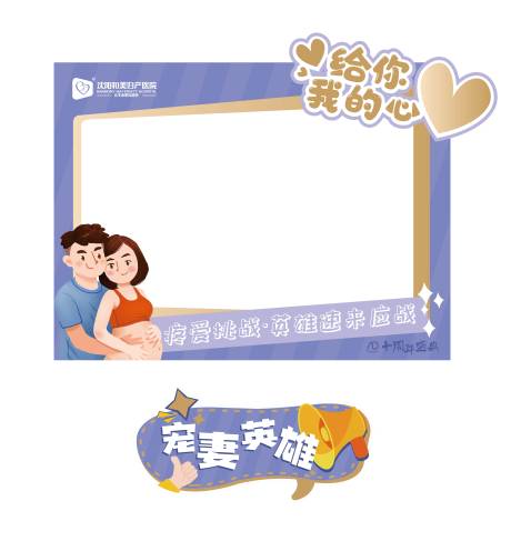 源文件下載【享設計】搜索編號：97650014590537370【分娩陣痛挑戰手持牌】